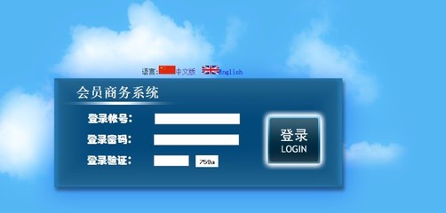 【山东太空直销软件、直销客户管理系统、网站建设】价格_厂家_图片 -