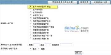 齐博b2b商务系统添加广告位 二 站长之家chinaz.com