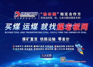 煤老板网荣获 2019中国b2b供应链金融创新大奖