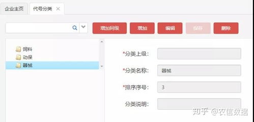 企订货,b2b企业远程订货系统