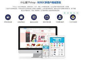 b2b2c多用户商城系统,离不开的数据运营