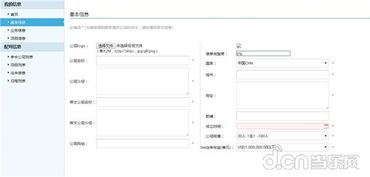 助力企业合作 chinajoybtob商务配对系统正式上线
