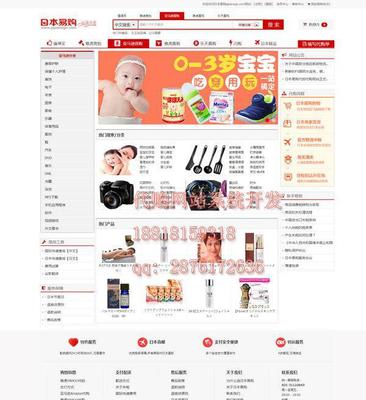 日本代拍网站设计公司,雅虎代购系统