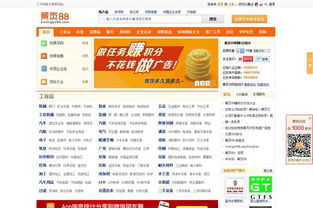 现在还有黄页吗