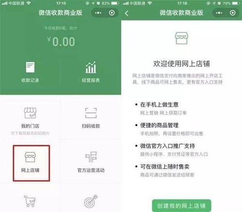 微信遭facebook挖墙脚 国际项目产品经理离职