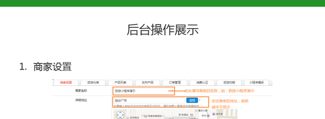 烟台旅行社小程序,烟台旅游行业小程序开发,烟台旅游门票小程序