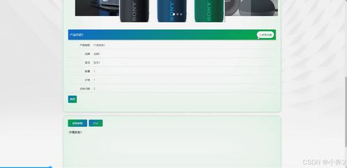 springboot vue电子产品质量监督系统 计算机毕业设计