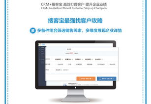 励销搜客宝B2B拓客系统与B2B批发系统开发 赋能企业精准营销与业务升级