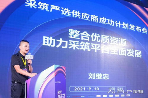 建材行业首个严选体系启动，500家头部供采方联合打造冠军生态B2B批发系统