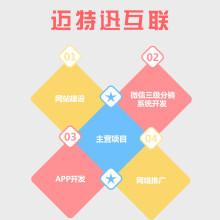 烟台诺远网络科技-供应产品